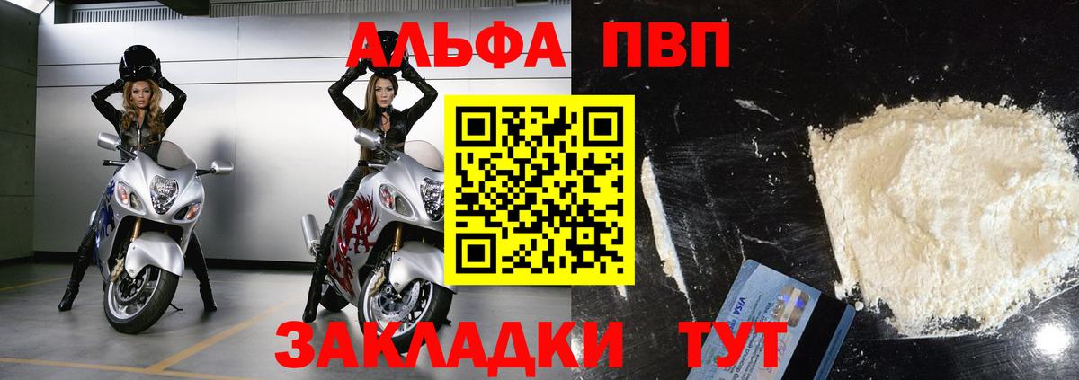 Alpha-PVP СК  Alpha-PVP кристаллы  Вольск  Alfa_PVP VHQ  Вход с VPN 