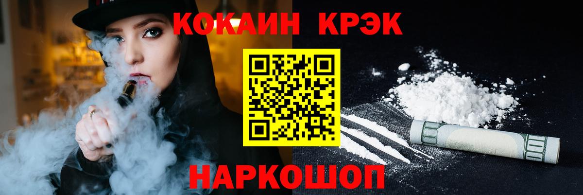 Cocaine FishScale Вольск