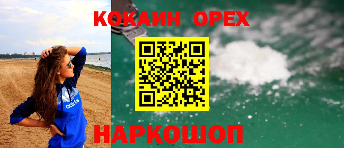 COCAIN Columbia  Вход с VPN  Вольск  КОКАИН Боливия 
