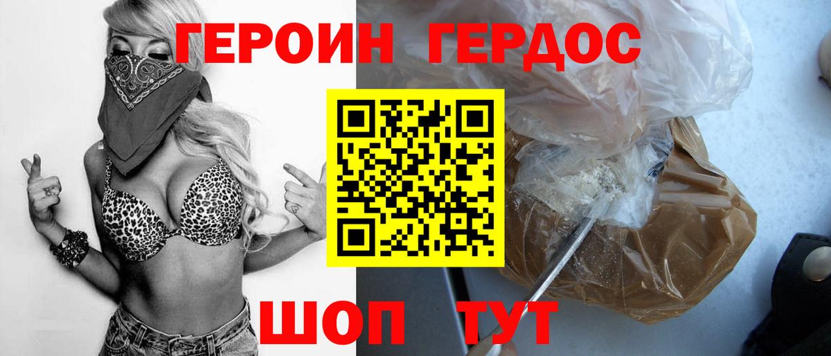 Вольск  ГЕРОИН афганец  Вход с VPN 