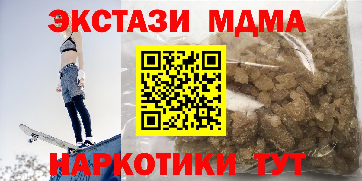 МДМА crystal  Вход с VPN  MDMA  Вольск 
