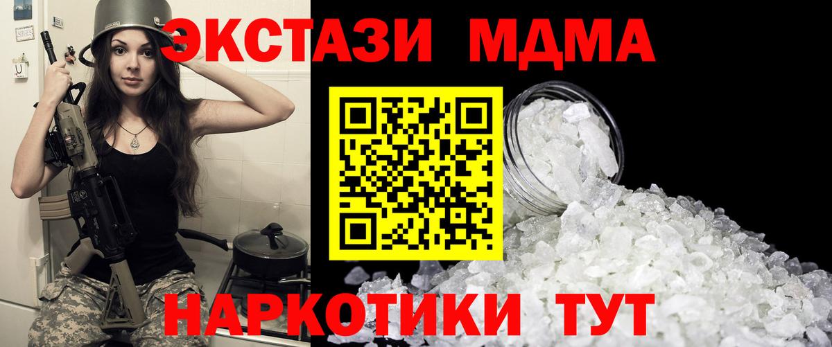MDMA VHQ Вольск