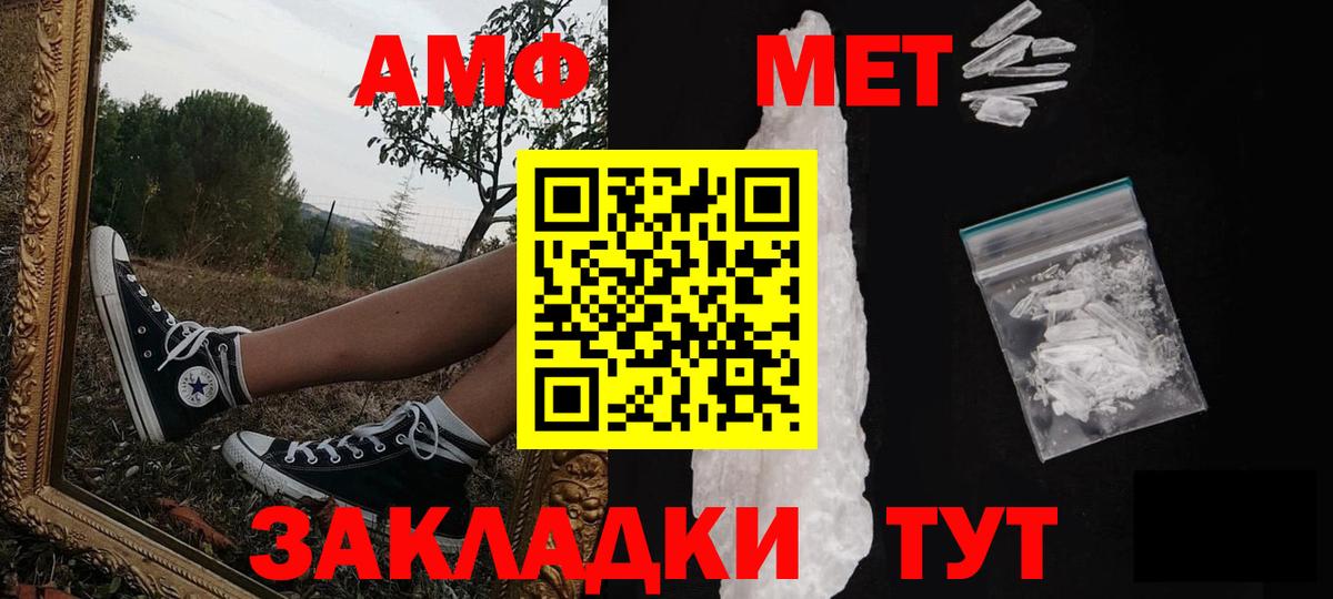 Метамфетамин пудра  Метамфетамин  Метамфетамин пудра  Вольск  Вход с VPN 