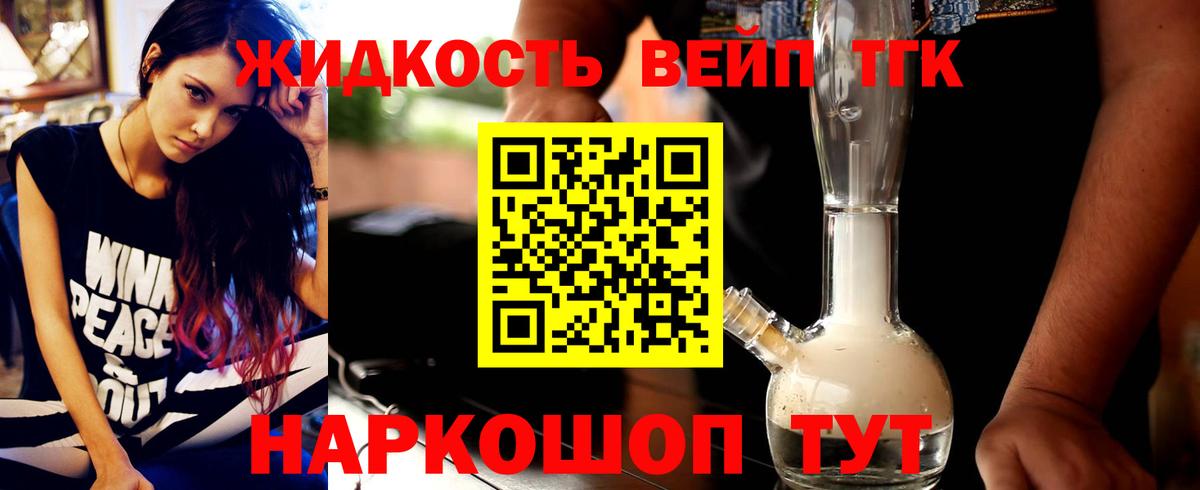 Вольск  Дистиллят ТГК концентрат  ТГК вейп с тгк  Вход с VPN 
